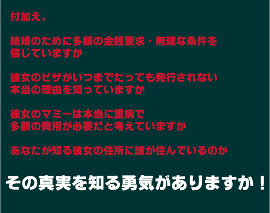 警察官 結婚 身辺調査 借金 出会い系アプリ